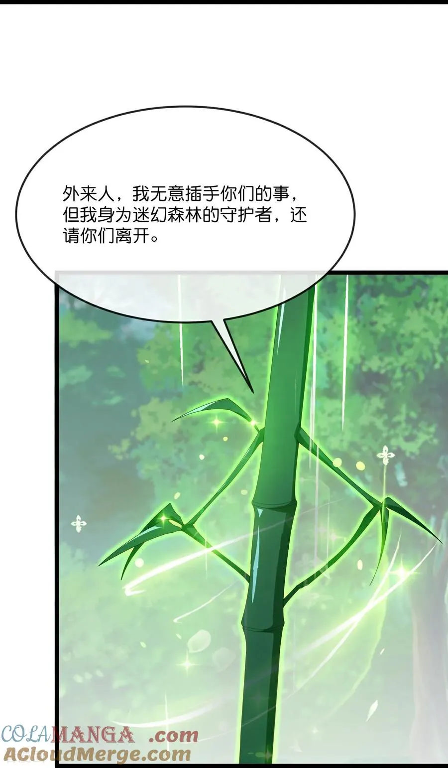 第858话 追赶泼猴，探寻青龙14