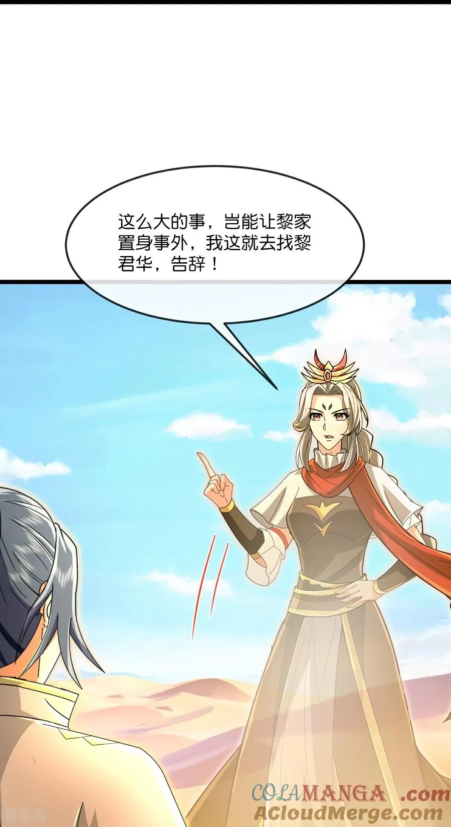 第848话 为绝后患，各自行动34