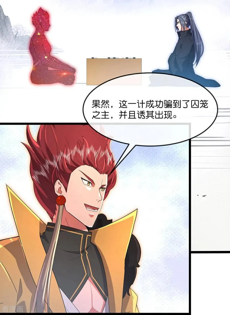 第876话 巨变始末，尽皆获知5