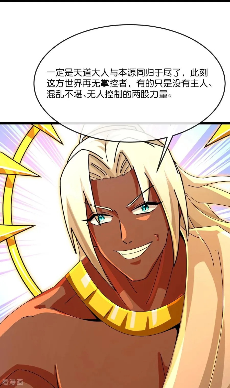 第872话 一鲸虽落，万物皆生31