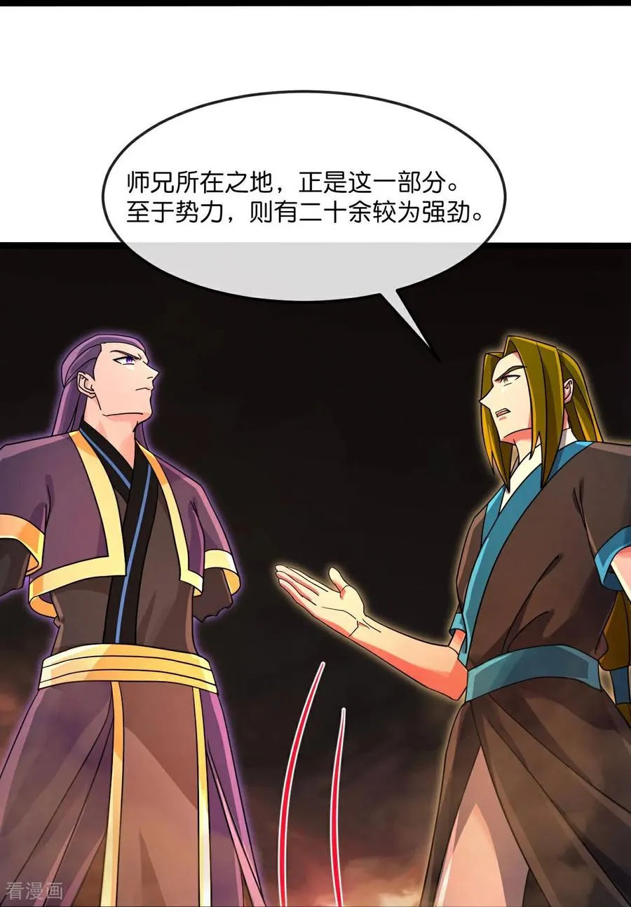 第874话 天昼之宗，无终之主35