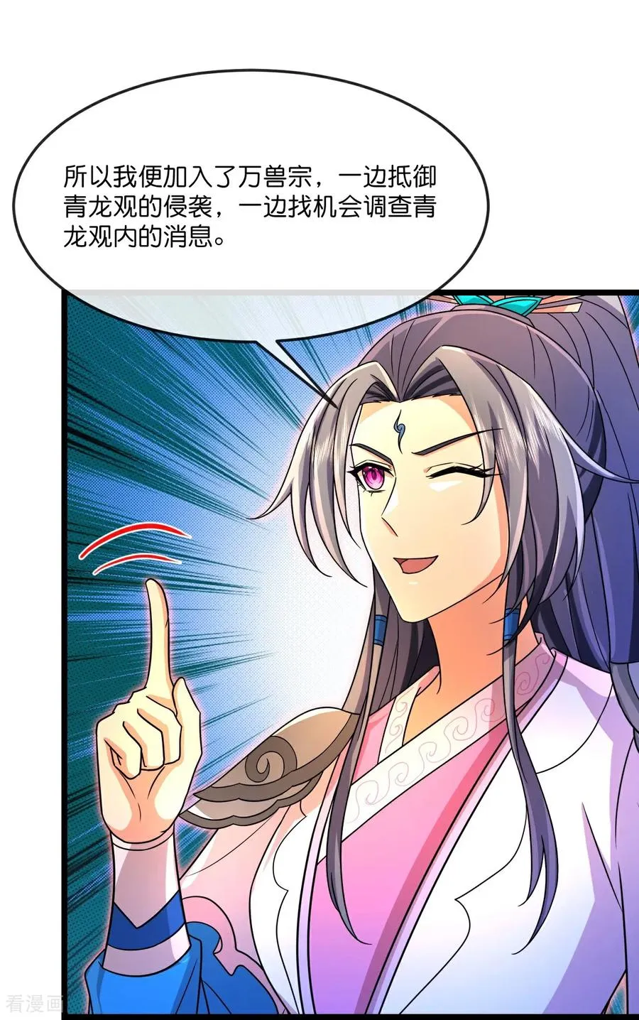 第855话 青龙道观，是何成色17