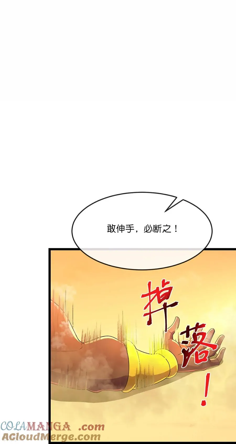 第848话 为绝后患，各自行动2