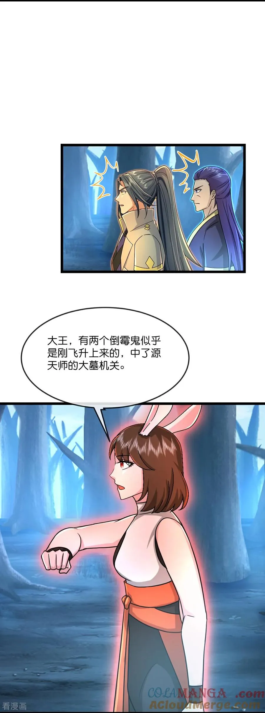 第818话 深空战场，藏龙卧虎4