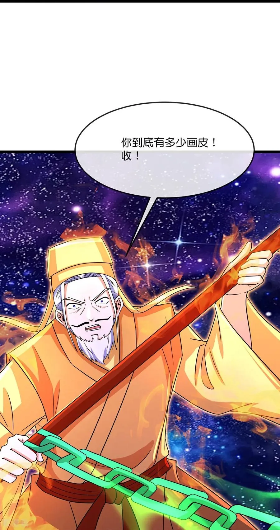 第836话 画皮被围，败中求胜25