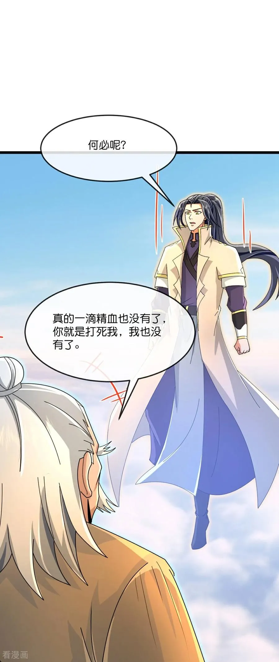 第849话 告别云飞，寻找意志21