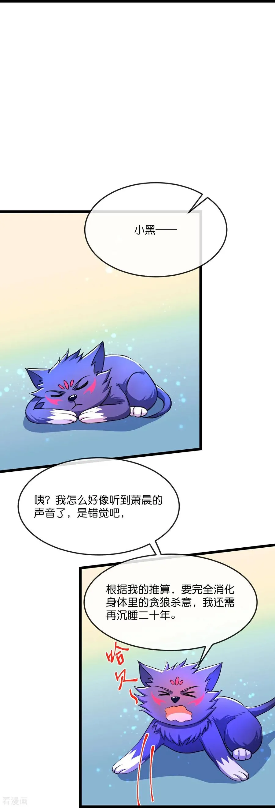 第853话 突入神识，唤醒小黑17