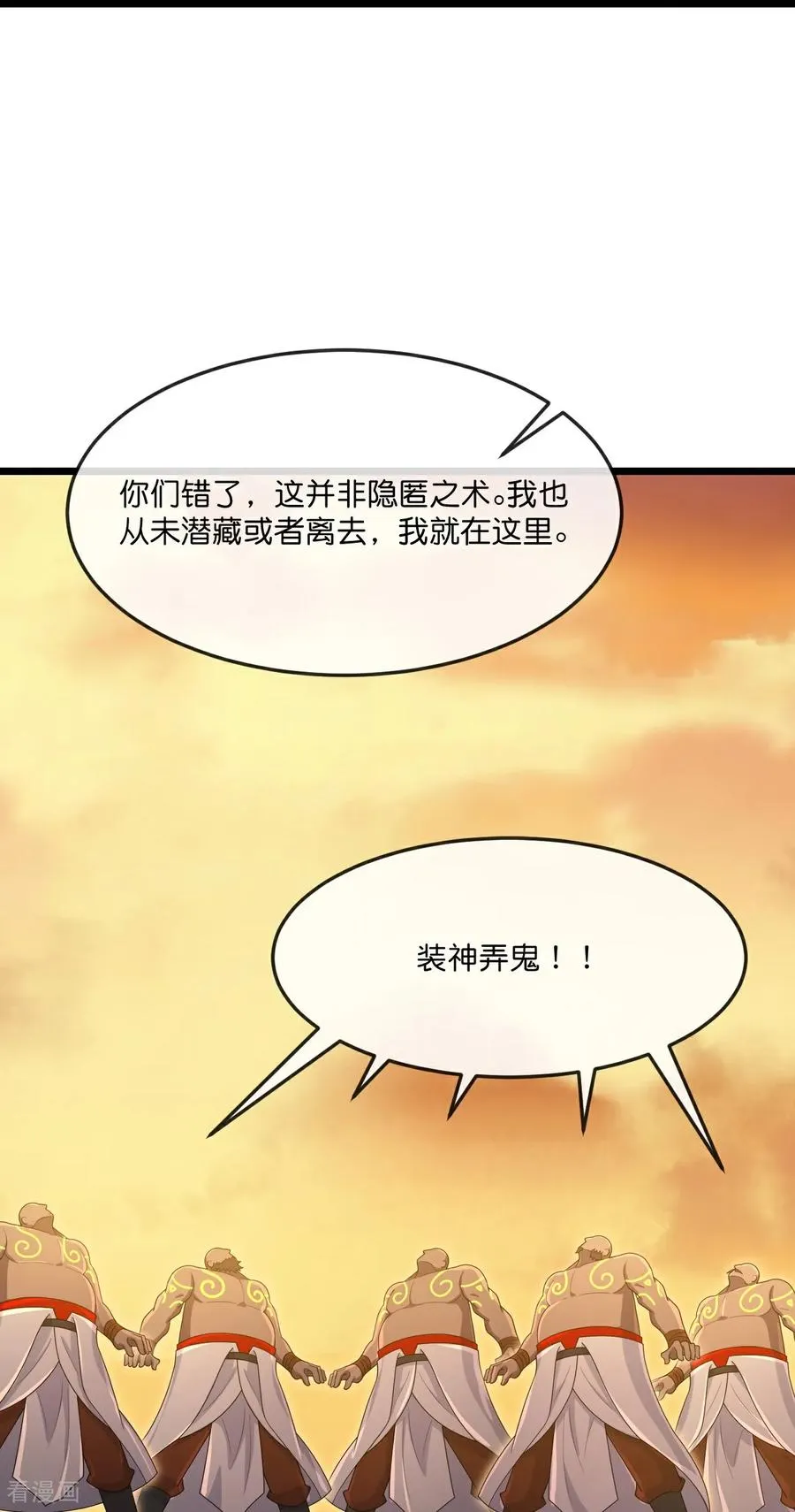 第878话 悟大道者，不死不灭21