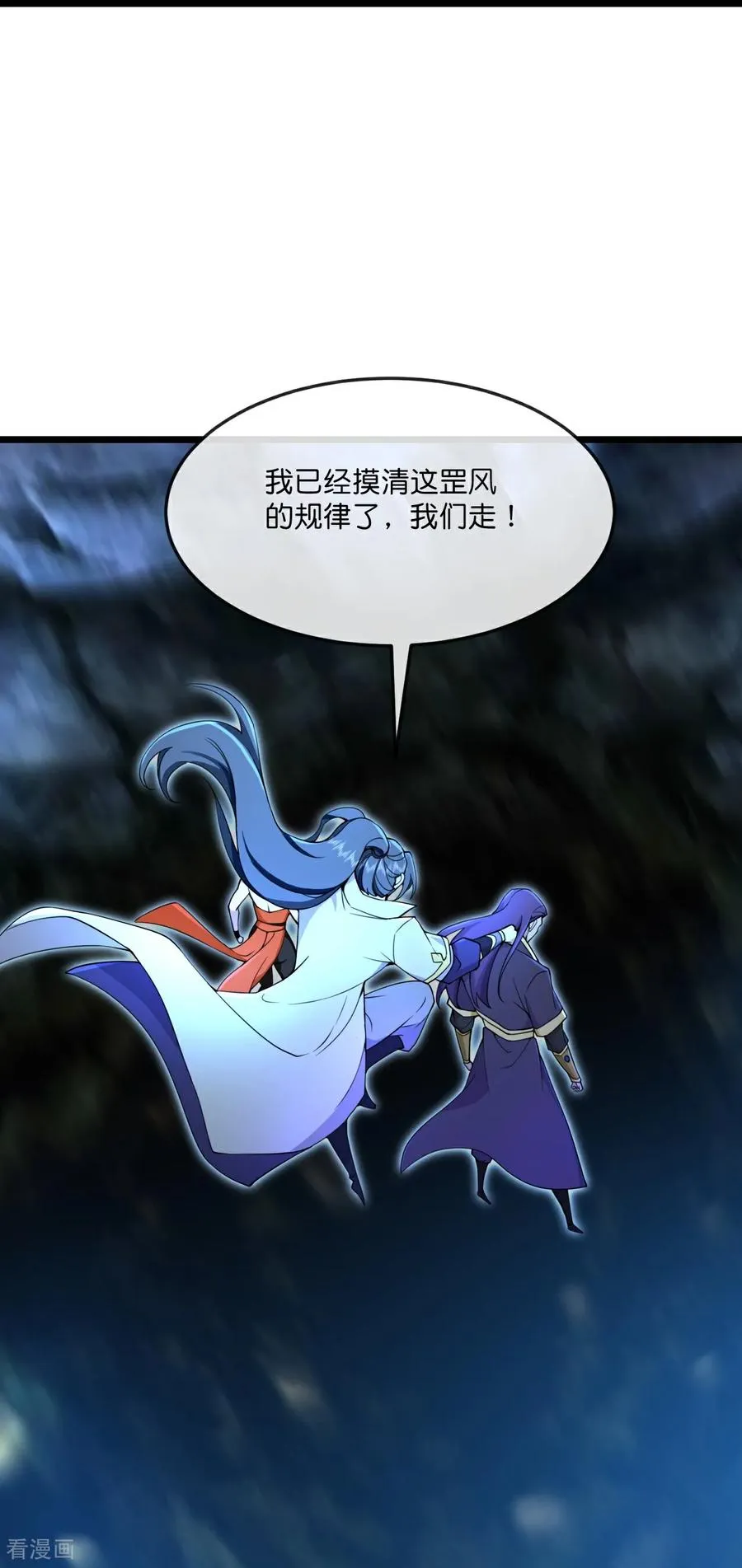 第820话 墓底暗藏危机27