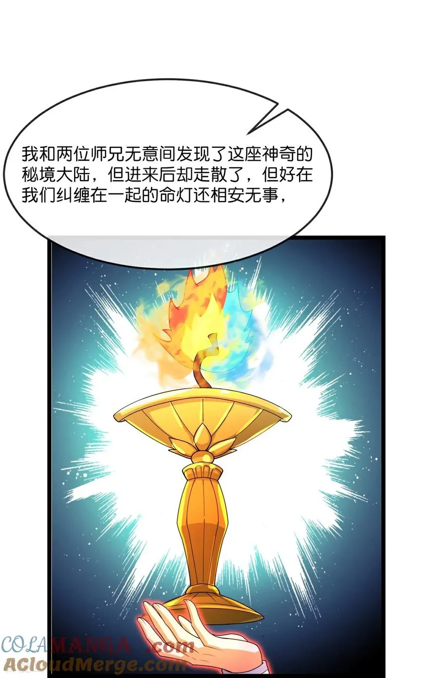 第855话 青龙道观，是何成色12
