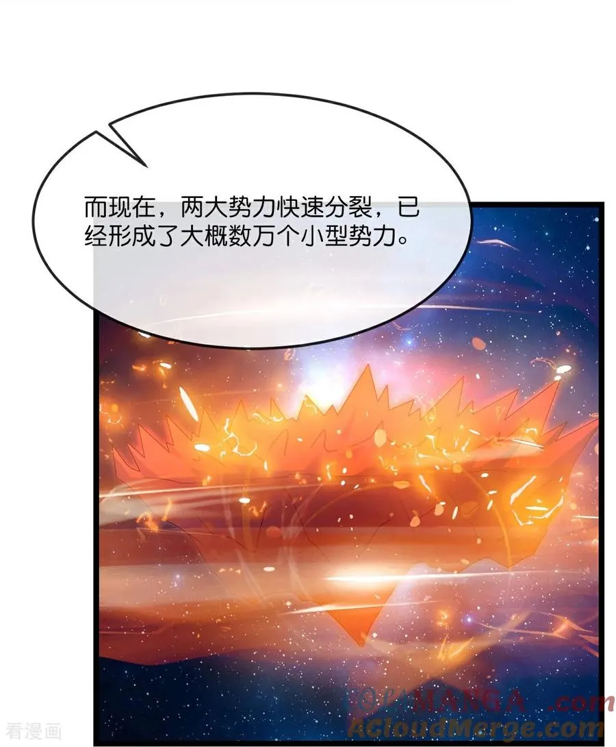 第874话 天昼之宗，无终之主21