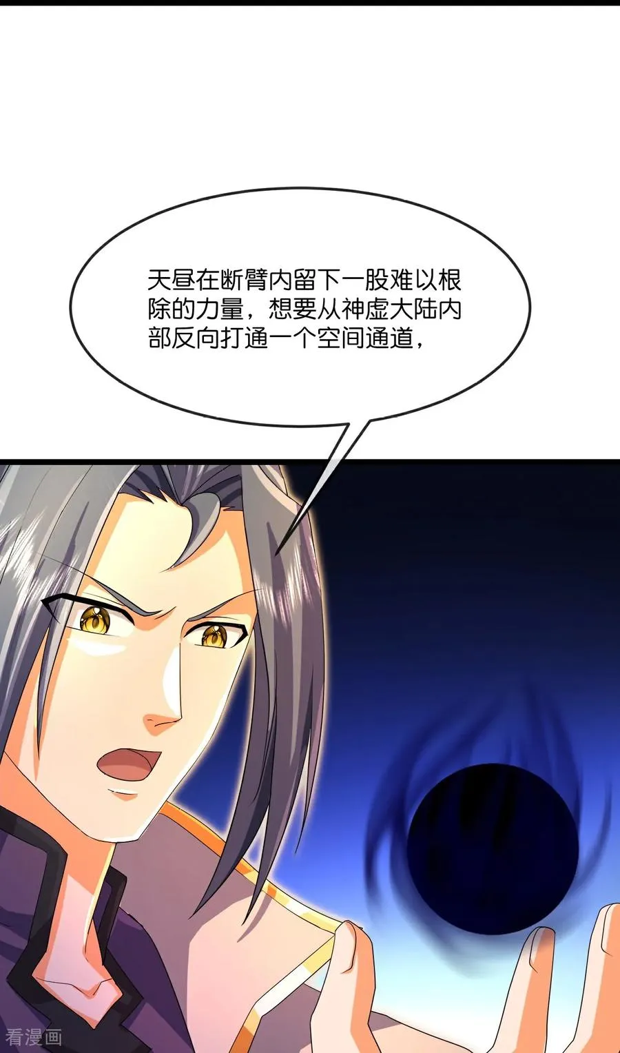 第848话 为绝后患，各自行动17