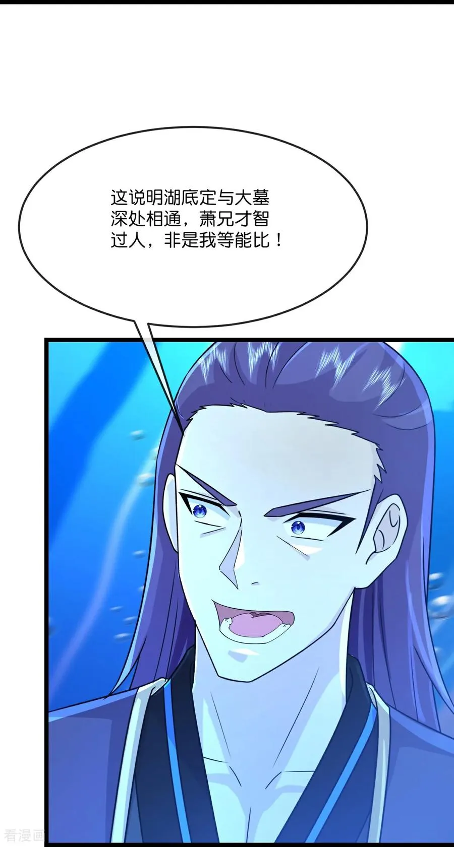 第822话 画皮露真身13