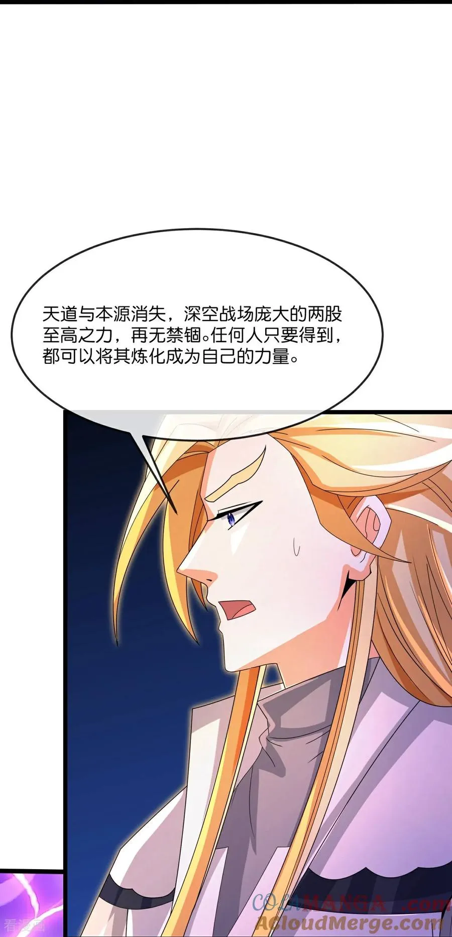 第873话 深空战场，一同征伐30