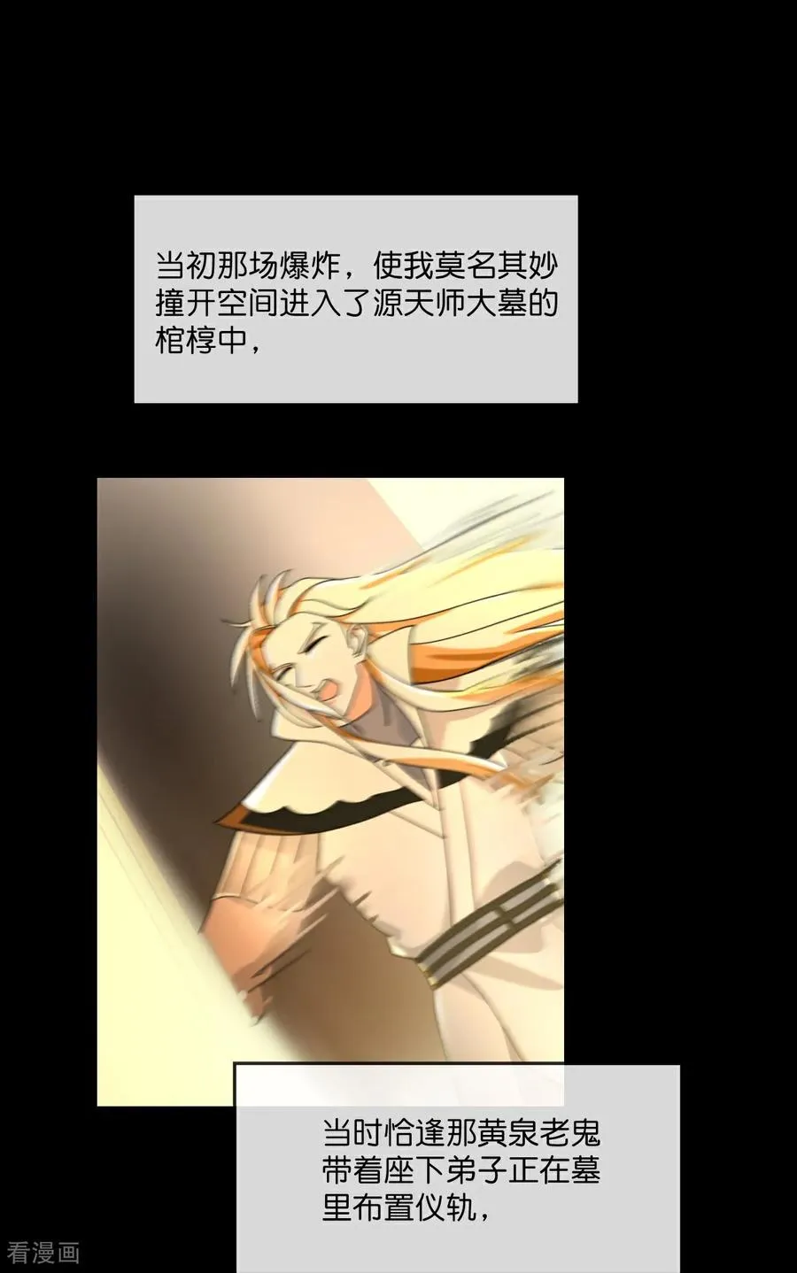 第828话 云飞苏醒，又遇画皮25