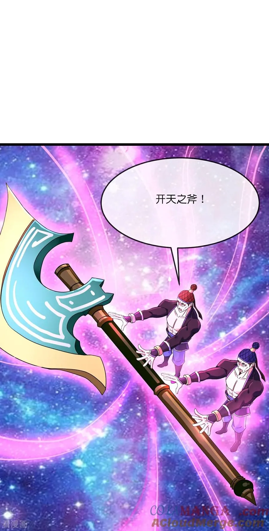 第813话 天源辟火衣18