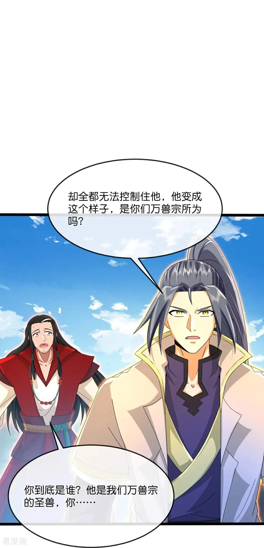 第852话 血脉返祖，贪狼杀意9