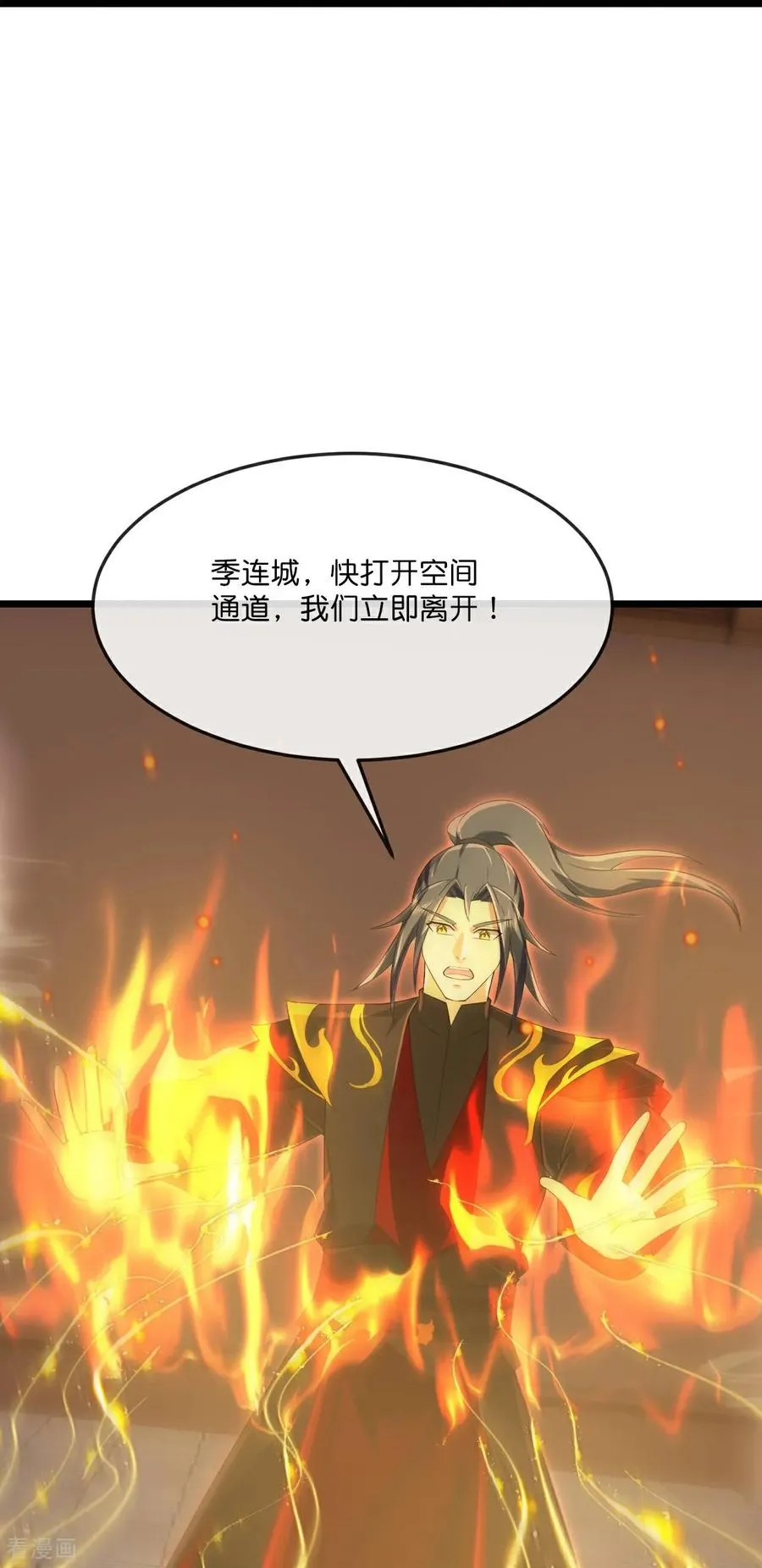 第829话 前有画皮，后有黄泉13