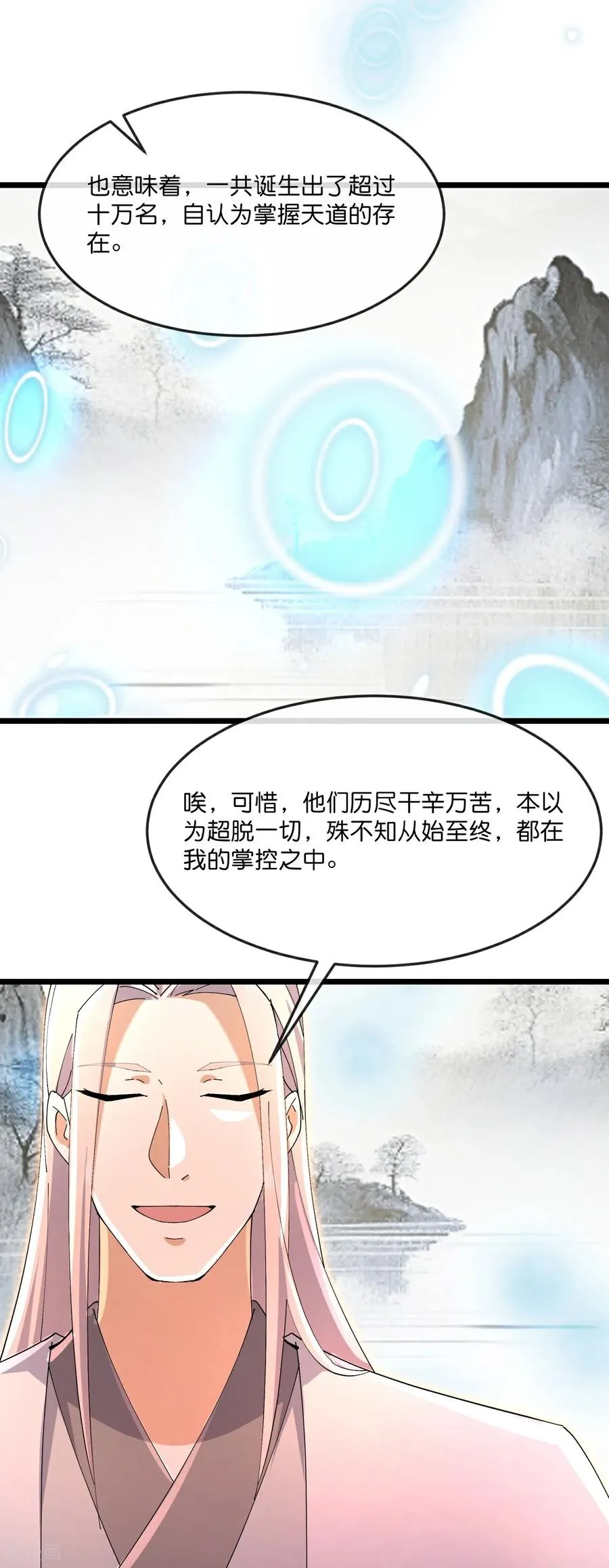 第871话 本源天道，终成一体29