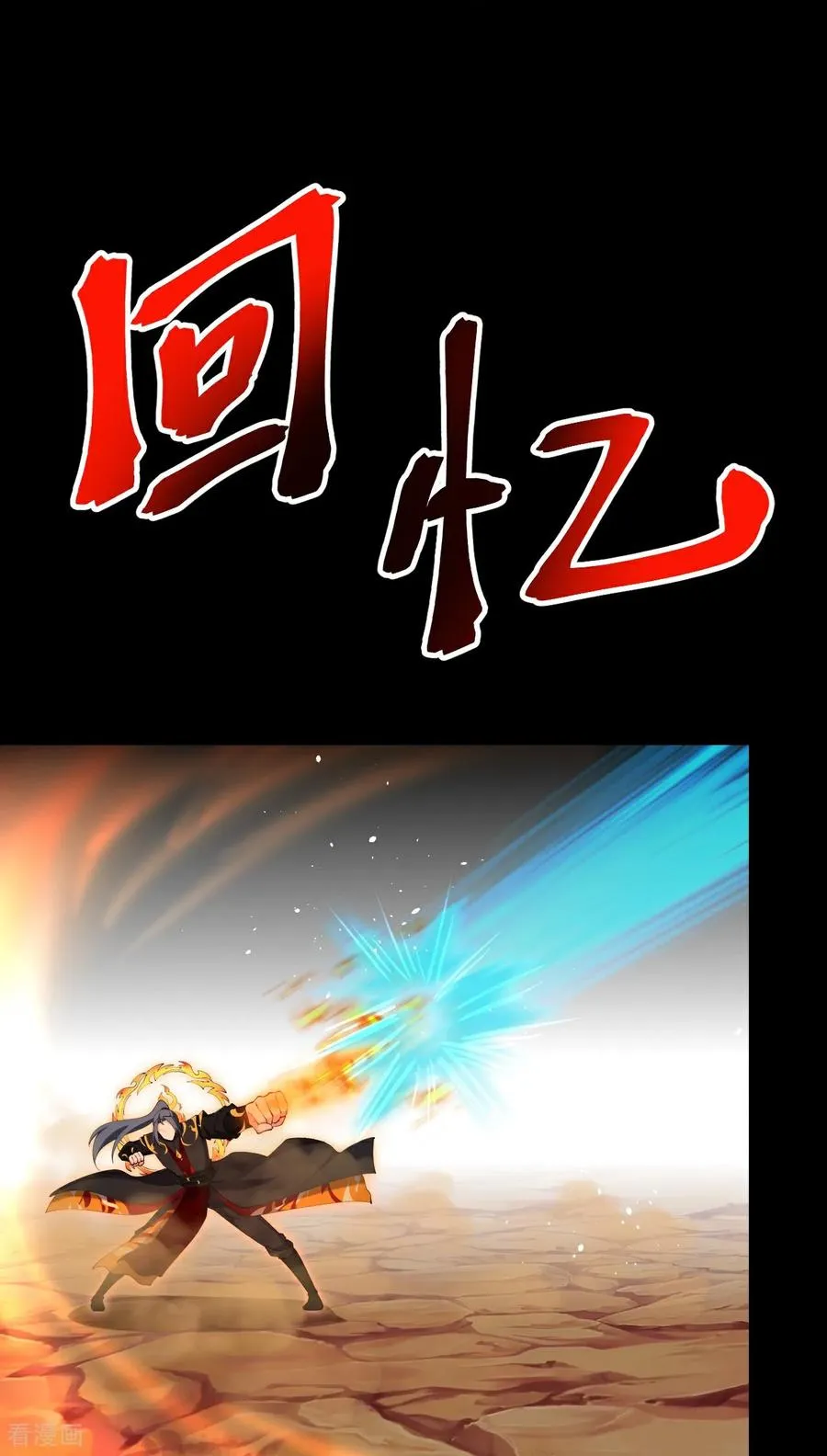 第878话 悟大道者，不死不灭23