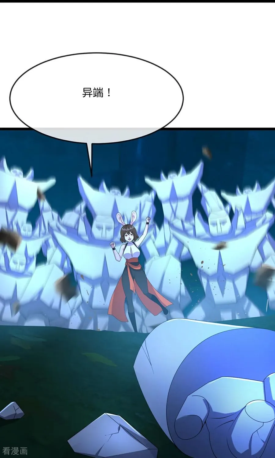 第823话 安抚石头精19