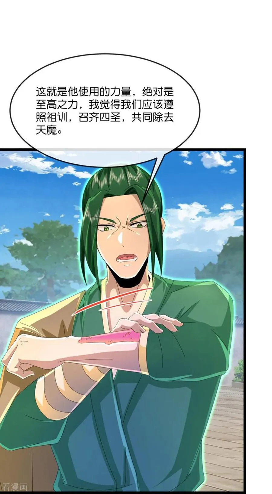 第861话 青龙观主，似非等闲7