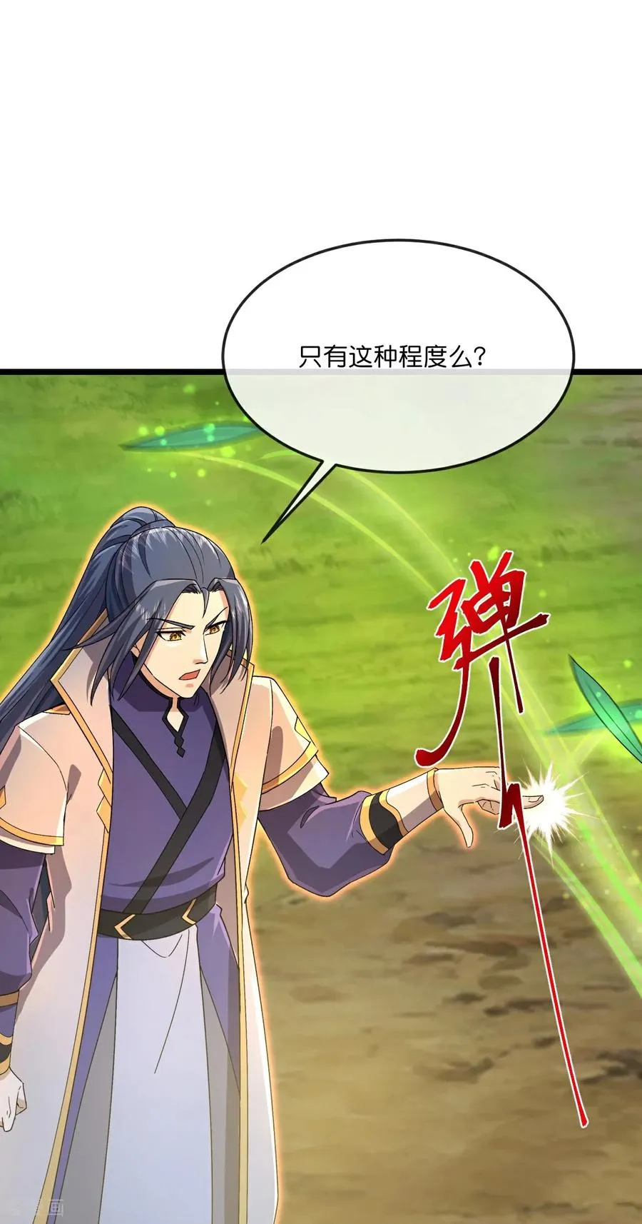 第858话 追赶泼猴，探寻青龙25