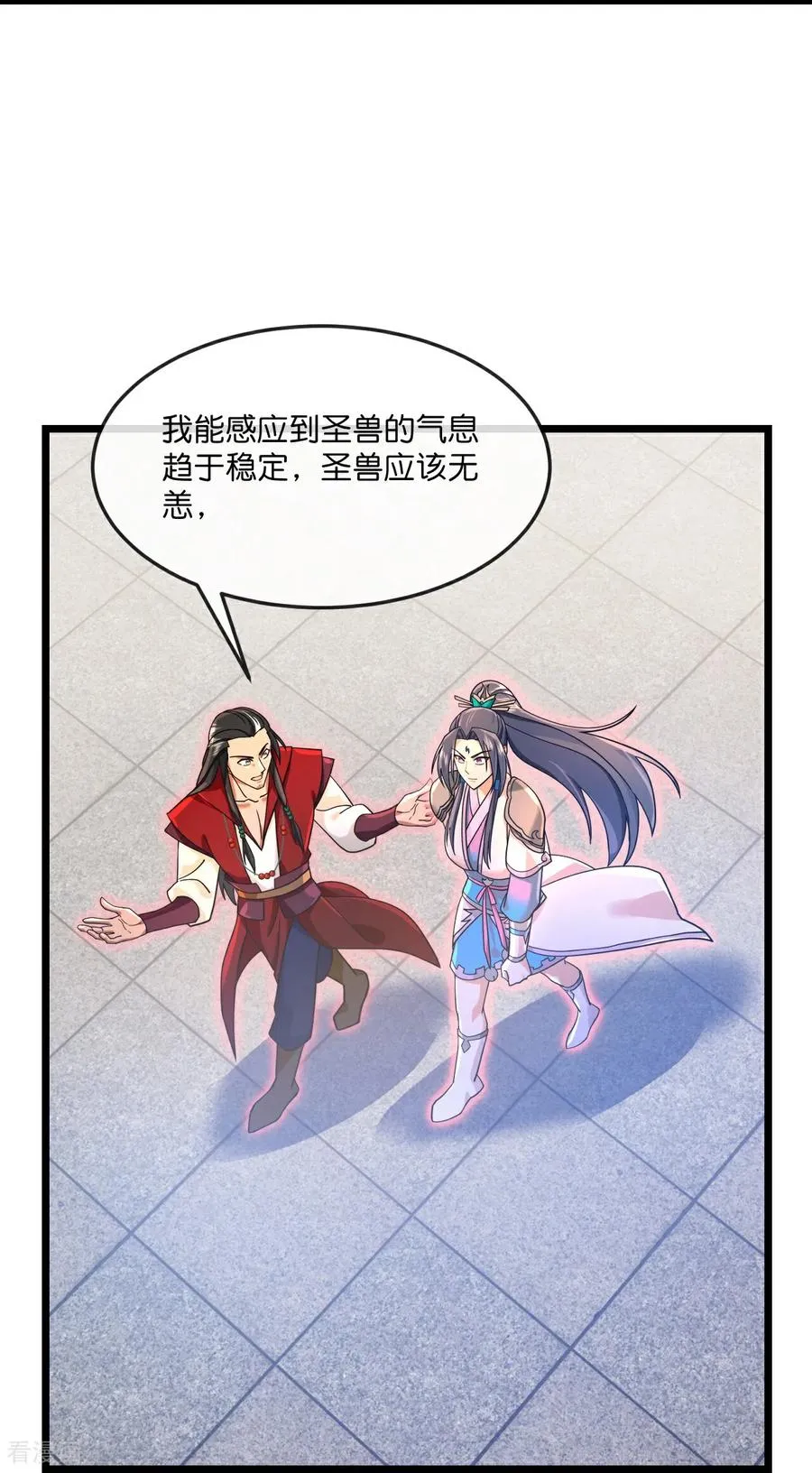 第854话 凶蛮圣女，见爹也怂11