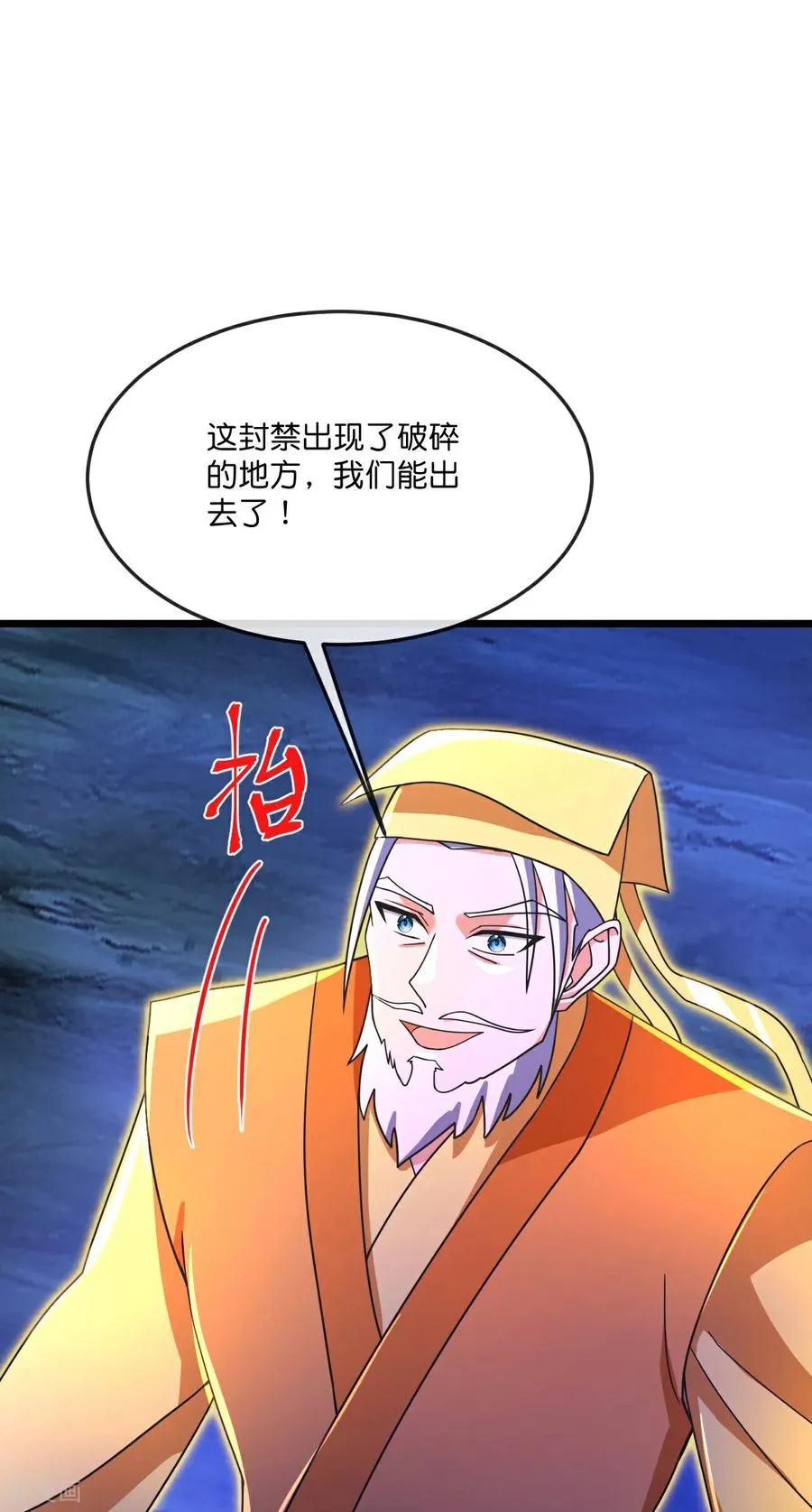 第838话 鱼会死，网未必会破23