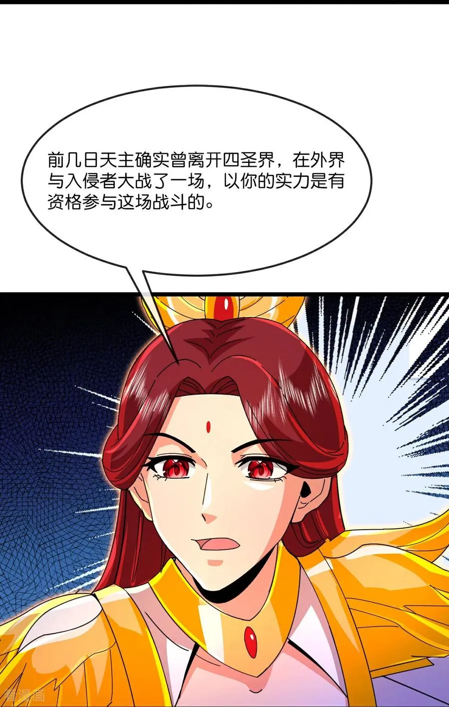 第868话 解救青云，揍服凤凰41
