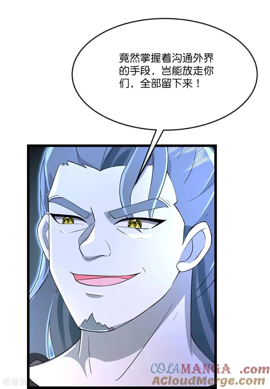 第829话 前有画皮，后有黄泉28
