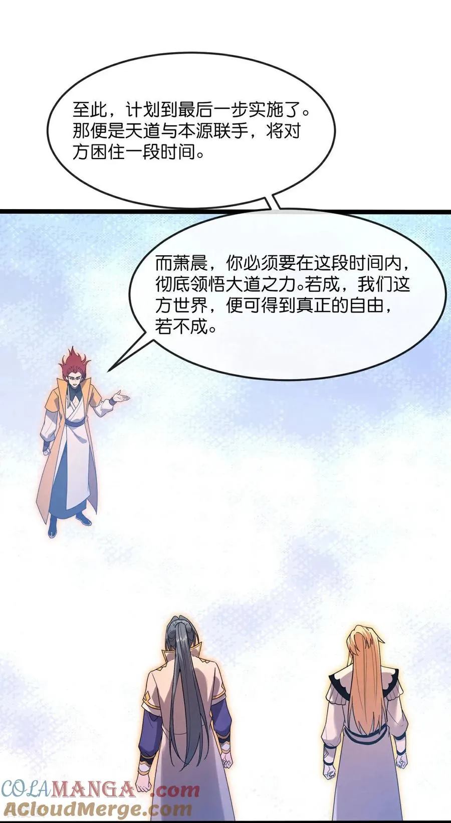 第876话 巨变始末，尽皆获知6