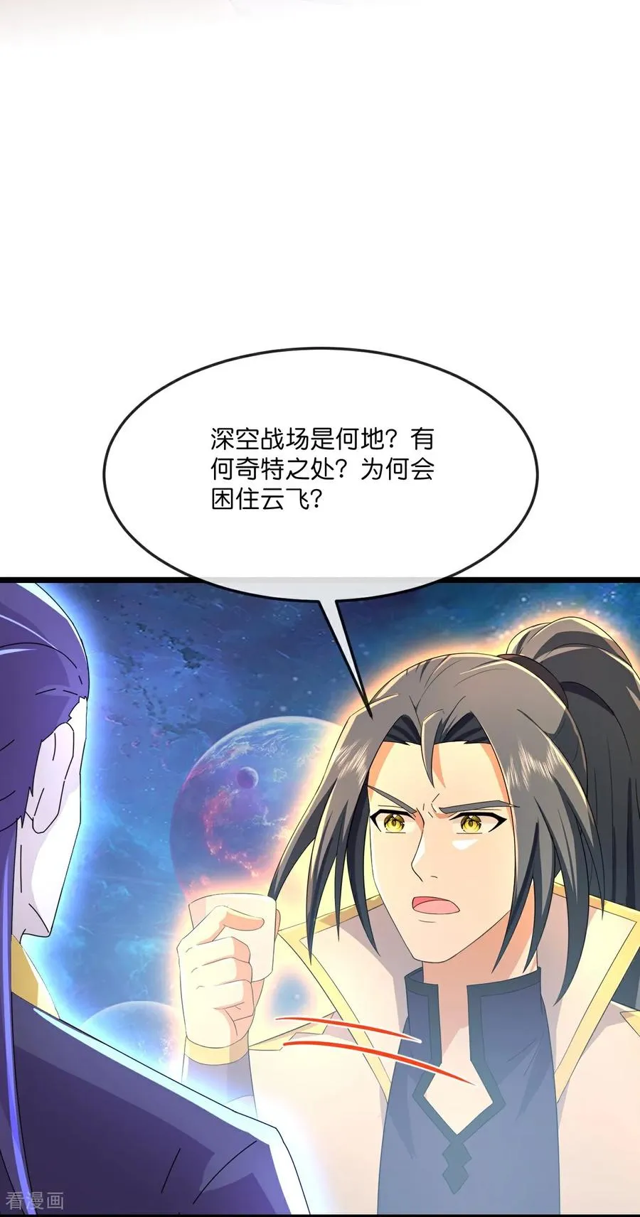 第815话 深空战场9