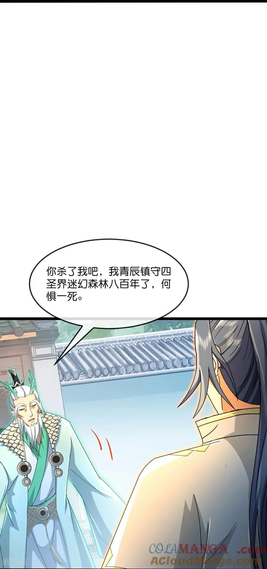 第864话 抢我徒弟，削你龙威18