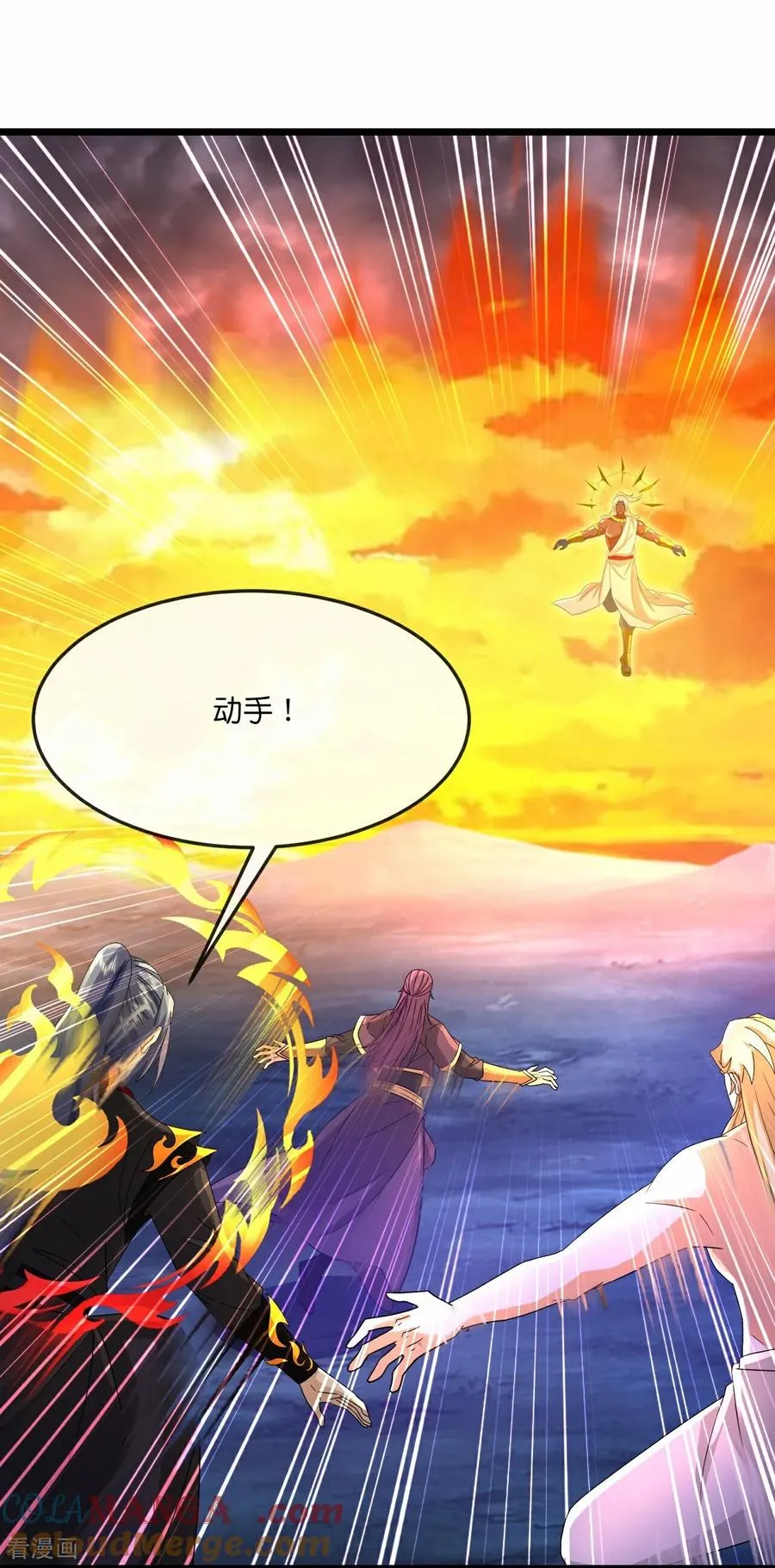 第842话 众人合力，萧晨得手2