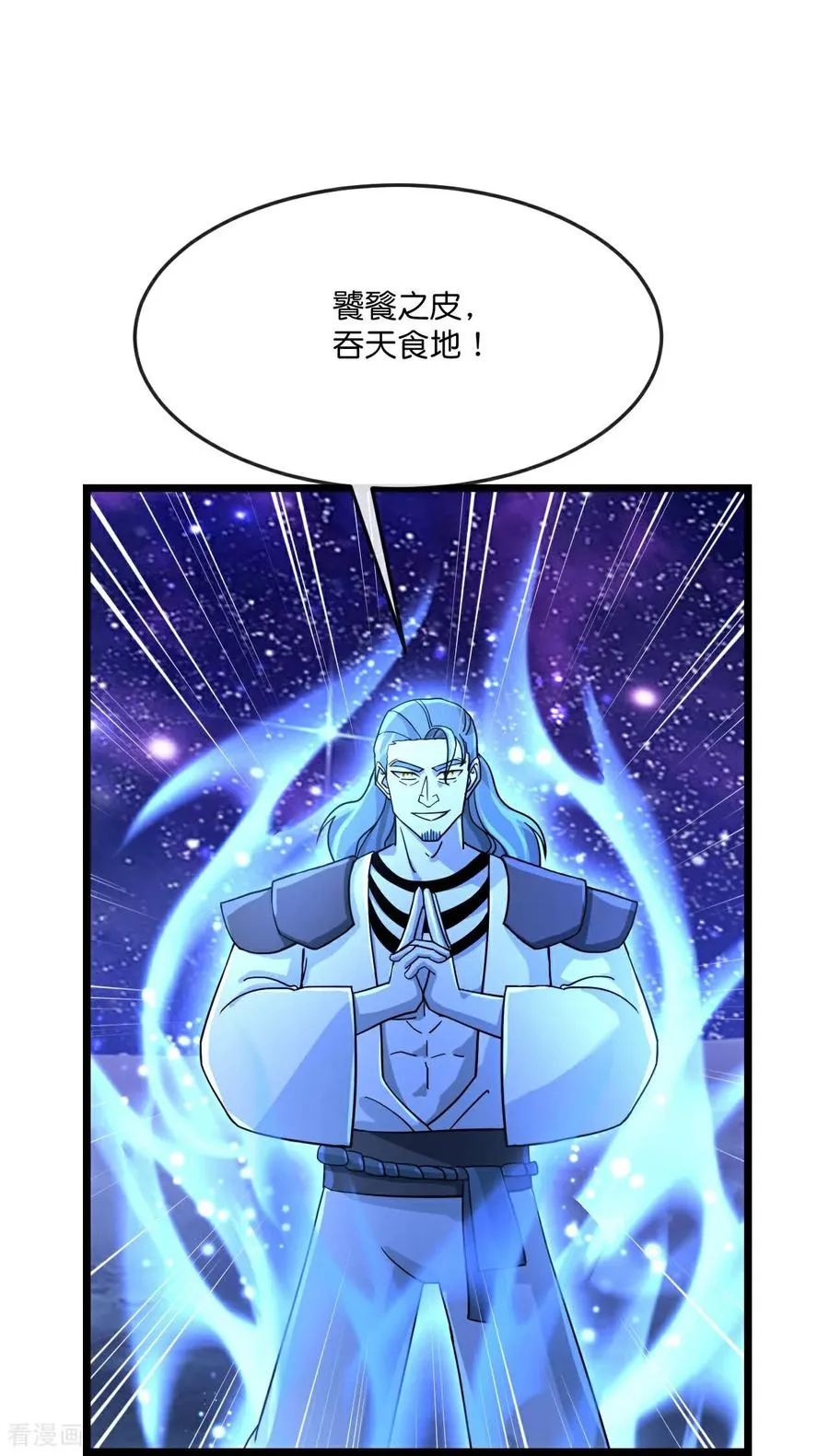 第833话 萧厉诱敌，逆转时空15