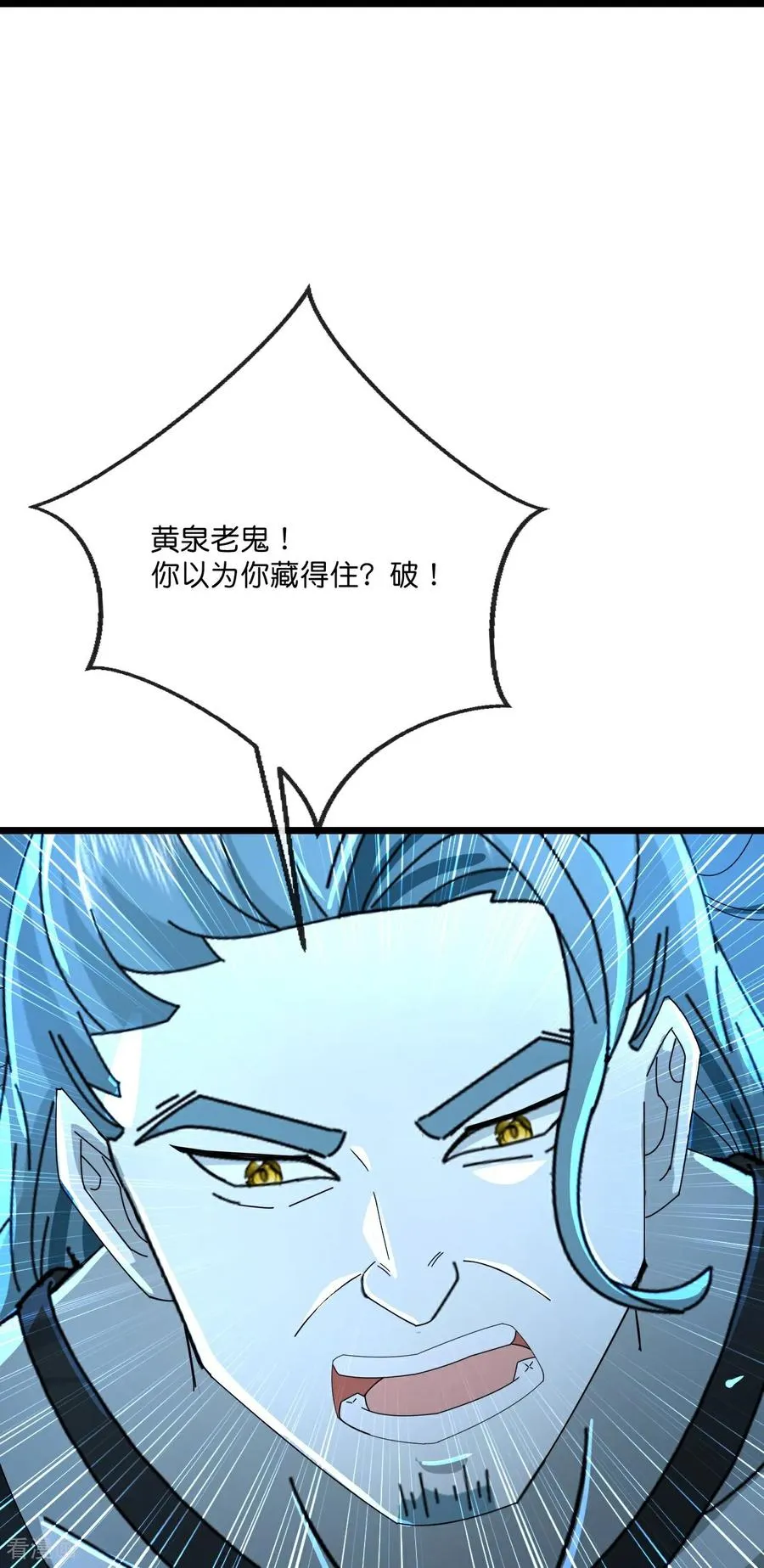 第826话 棺椁已现，云飞何在15