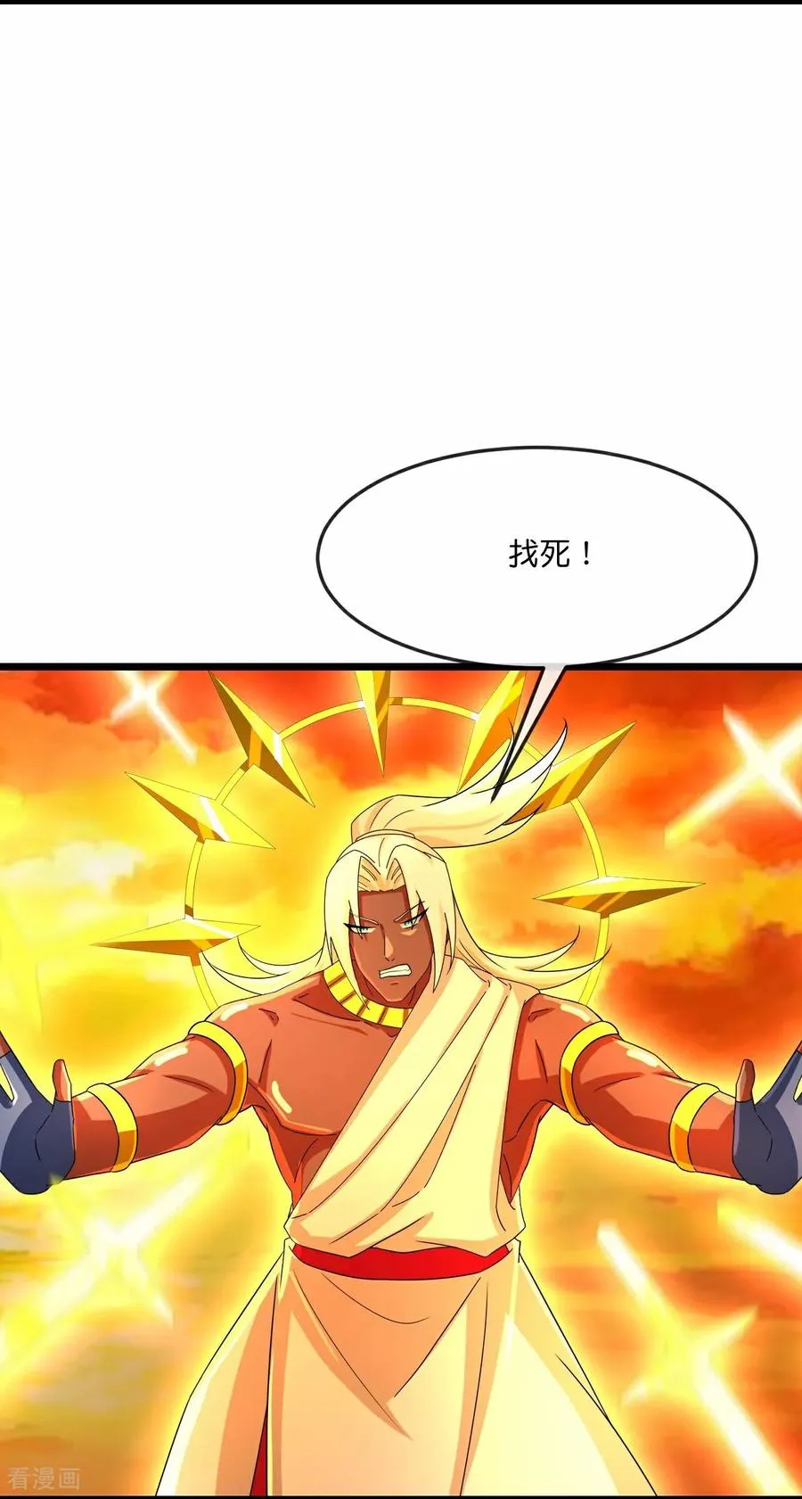 第842话 众人合力，萧晨得手3