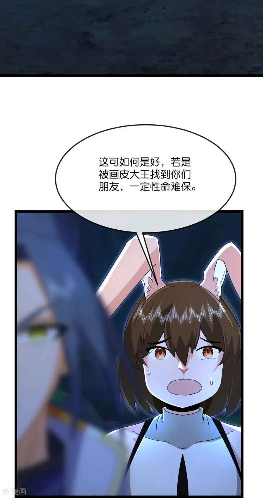 第826话 棺椁已现，云飞何在21