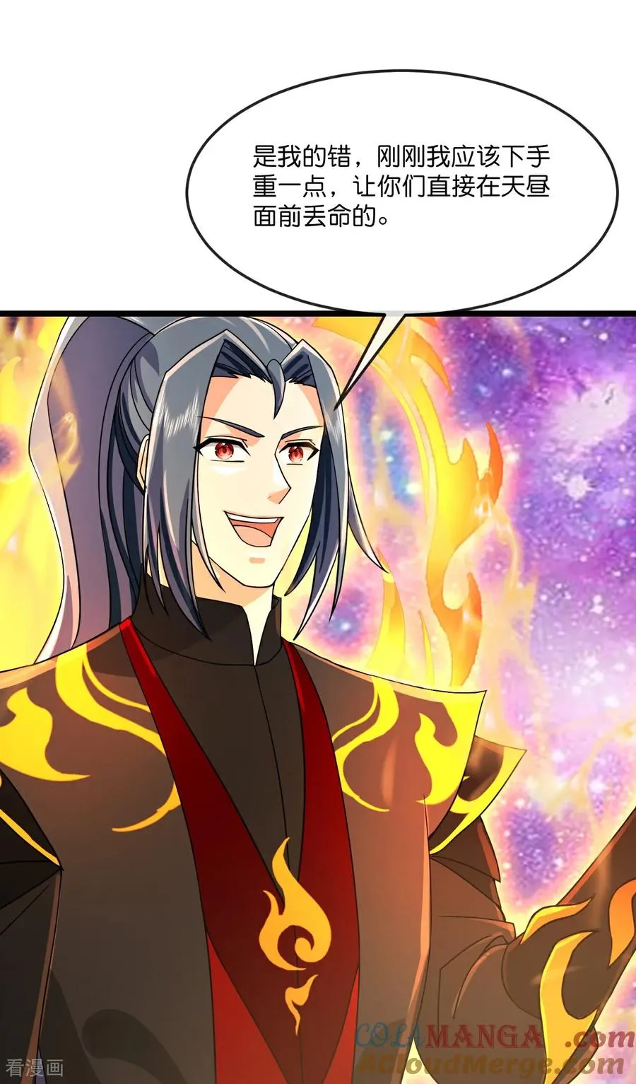 第813话 天源辟火衣16