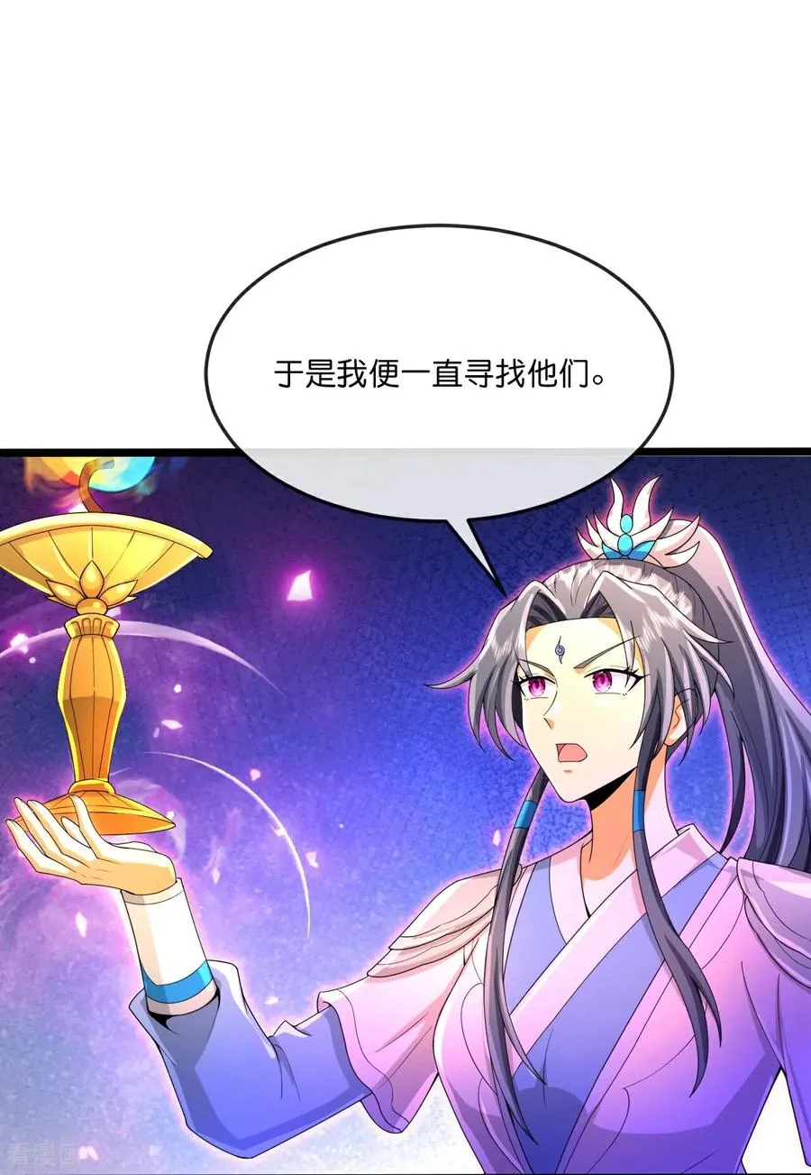 第855话 青龙道观，是何成色13