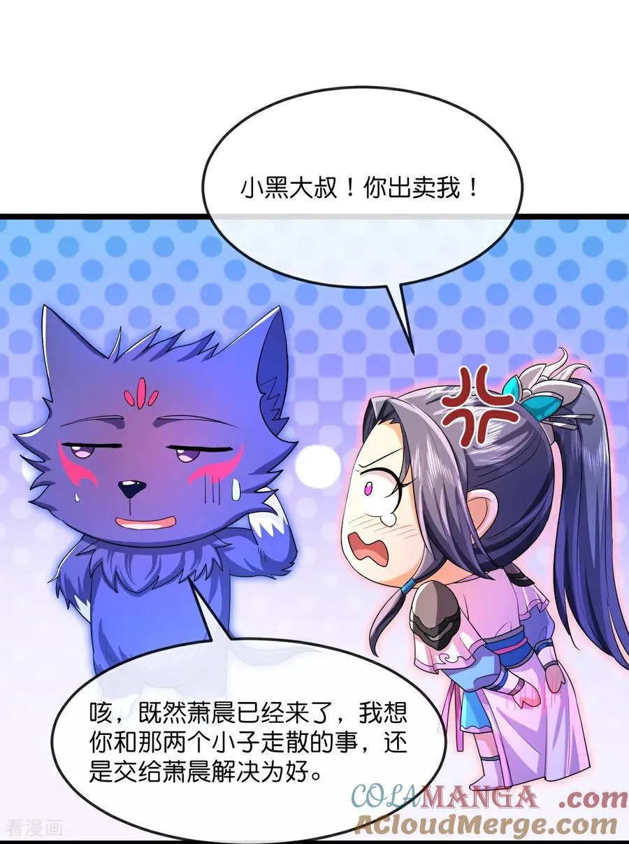 第854话 凶蛮圣女，见爹也怂26
