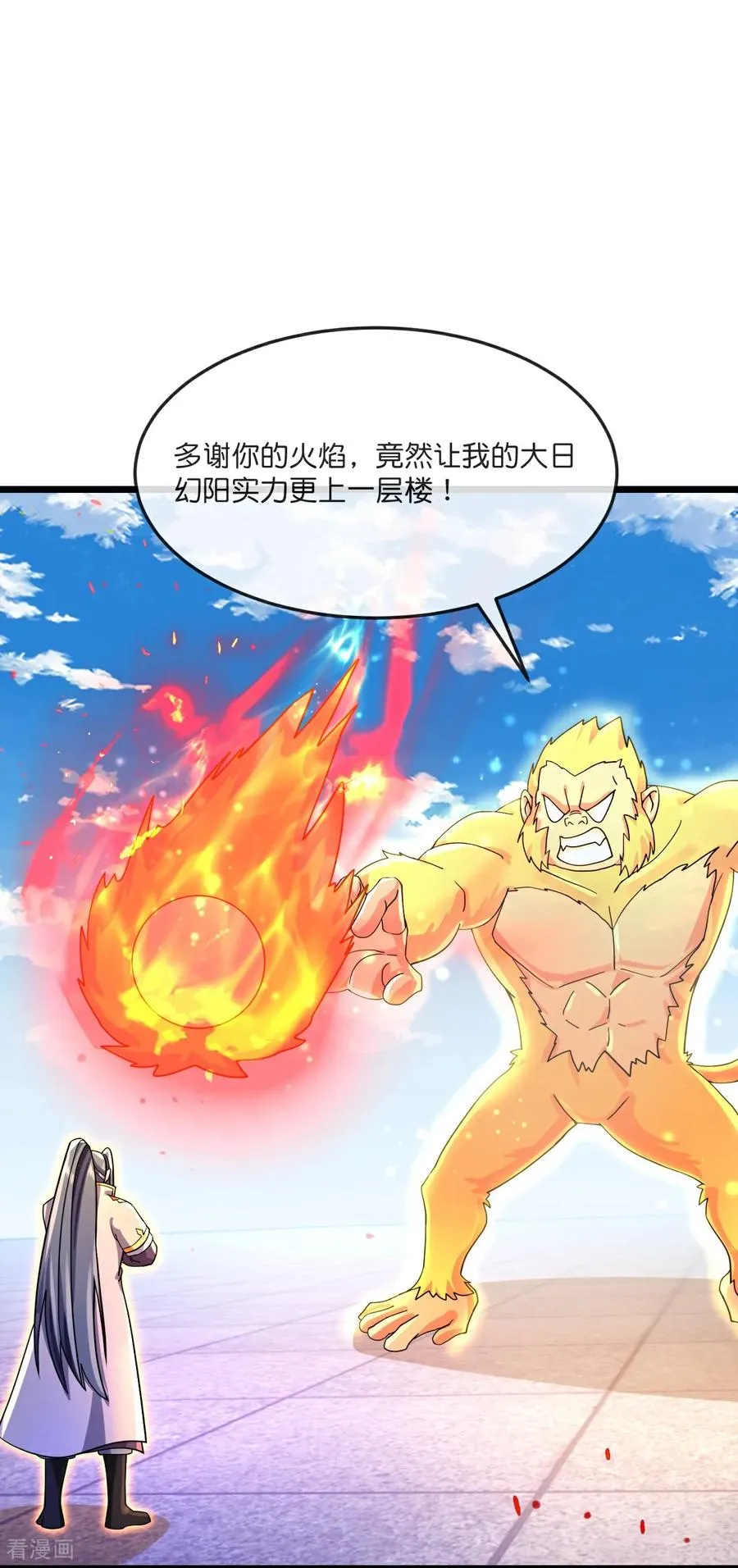 第856话 金刚幻兽，至阳至刚23