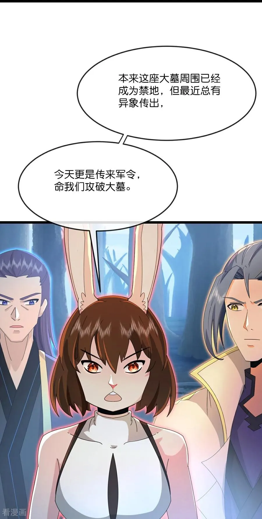 第819话 深入墓穴7