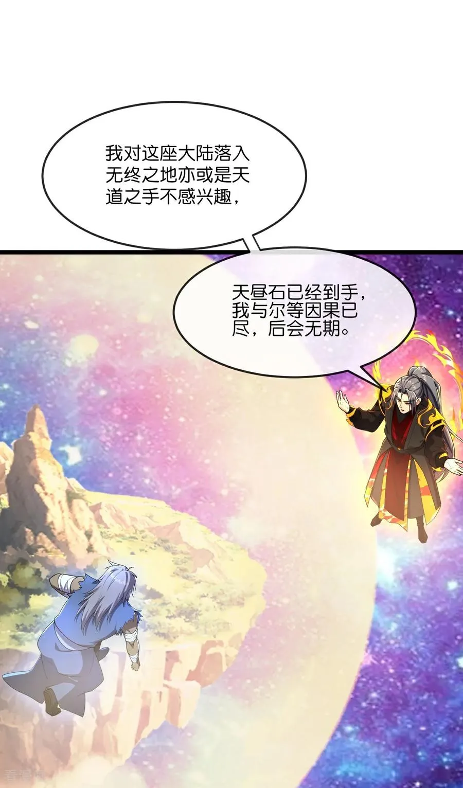 第814话 无终棋子，肥鱼入湖23