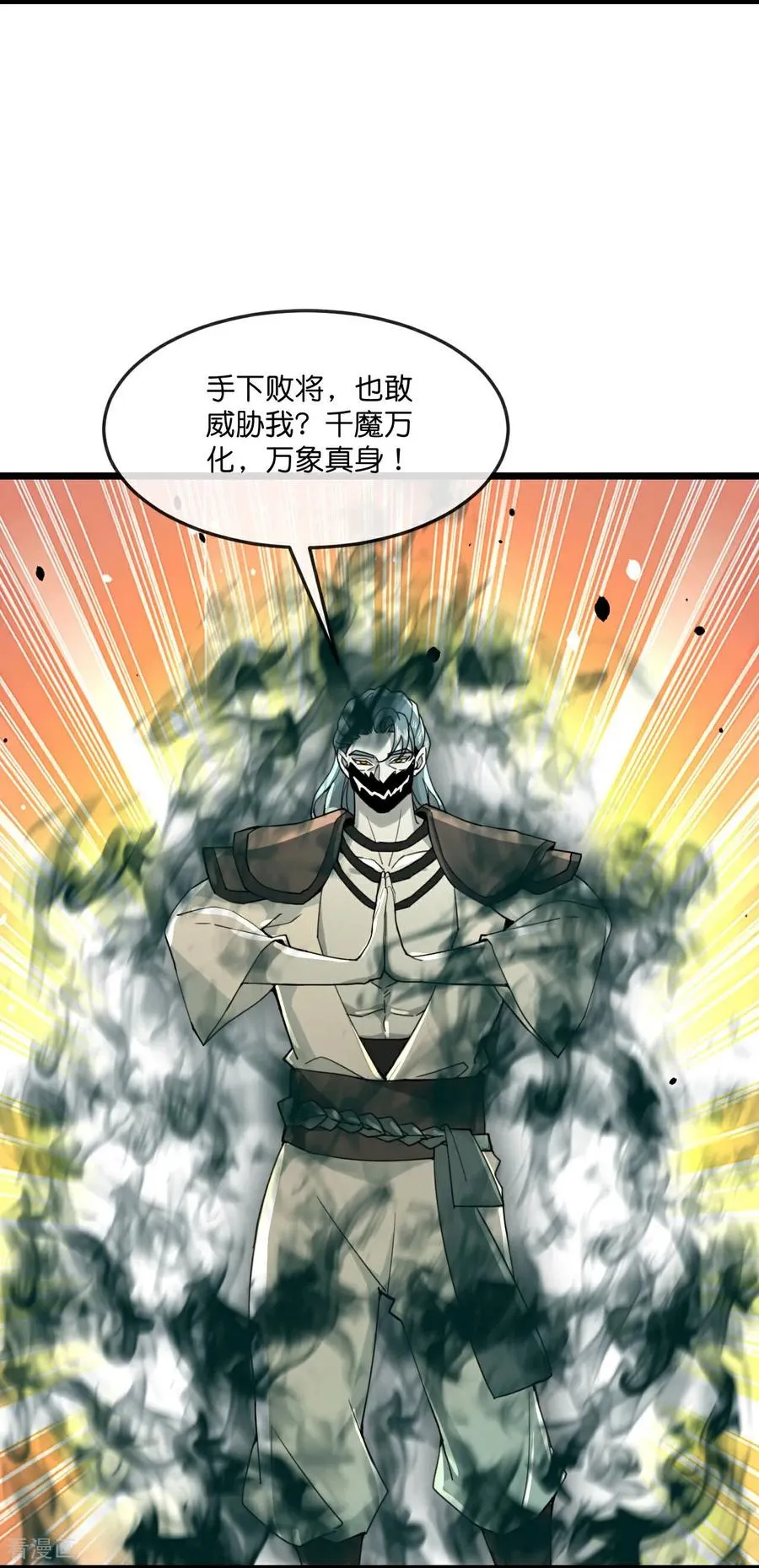 第836话 画皮被围，败中求胜5
