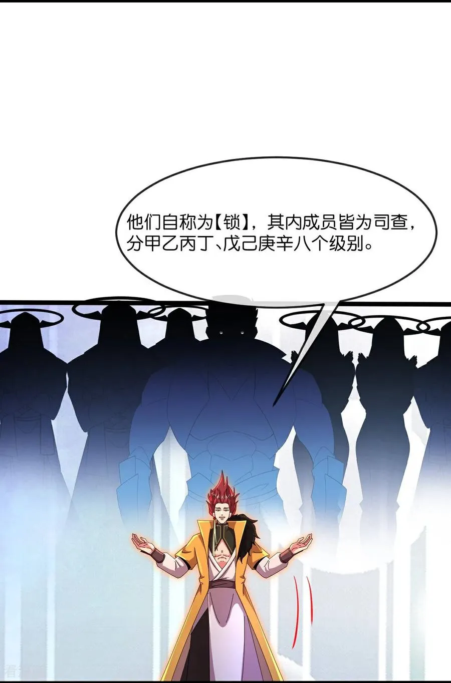 第876话 巨变始末，尽皆获知15
