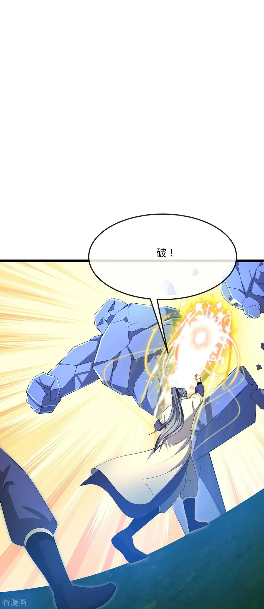 第823话 安抚石头精17