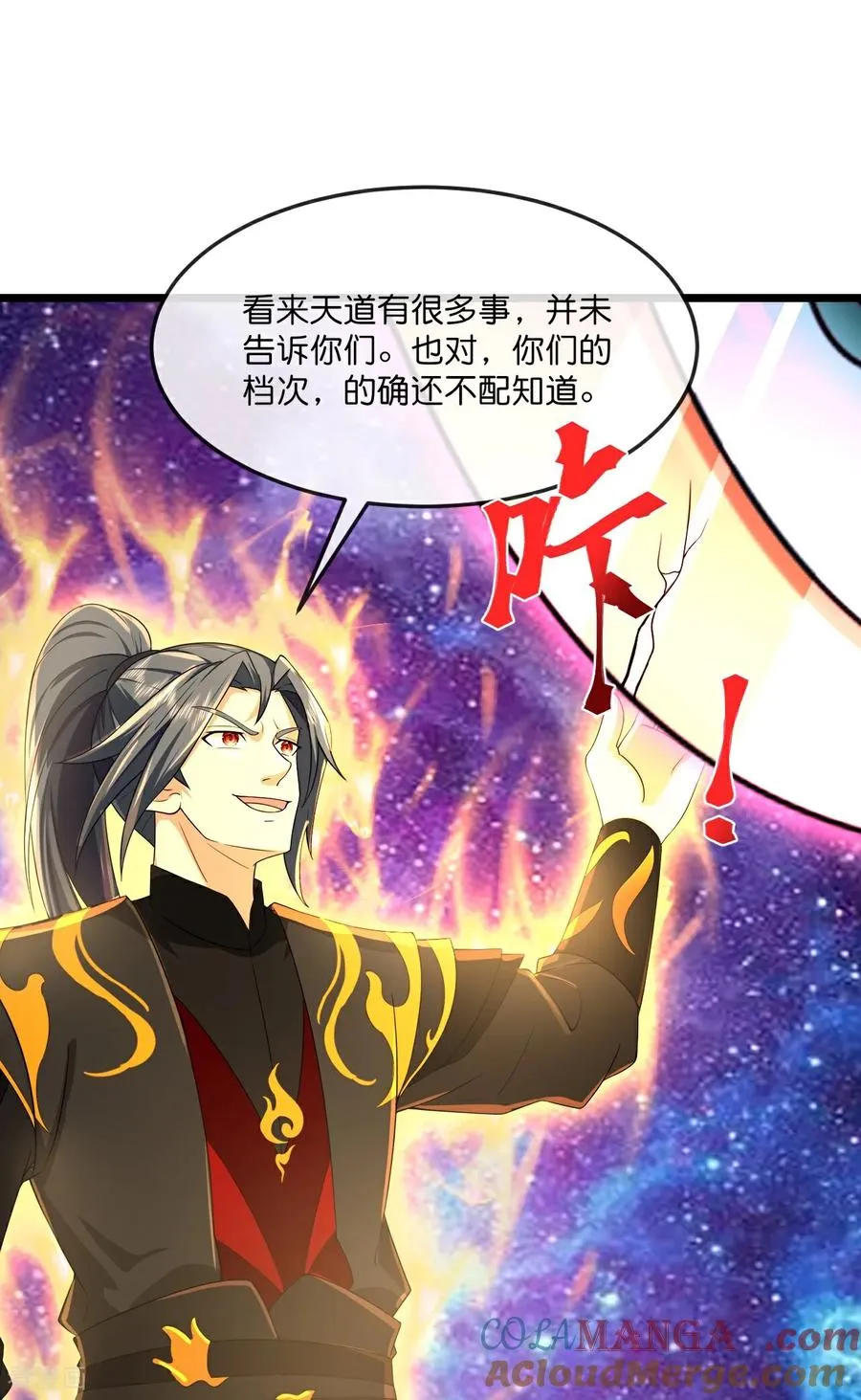 第813话 天源辟火衣32