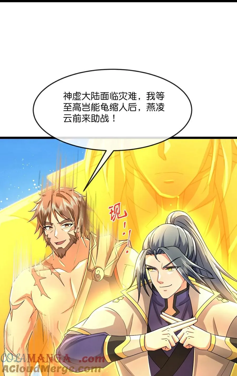 第847话 众志相助，抵御外敌20